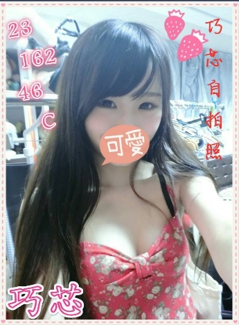 嘉義民雄定點茶 可然 167/57/21/34D 台妹兼職